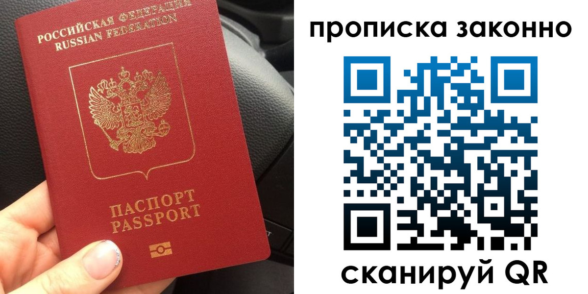 временная регистрация для школы в Тольятти