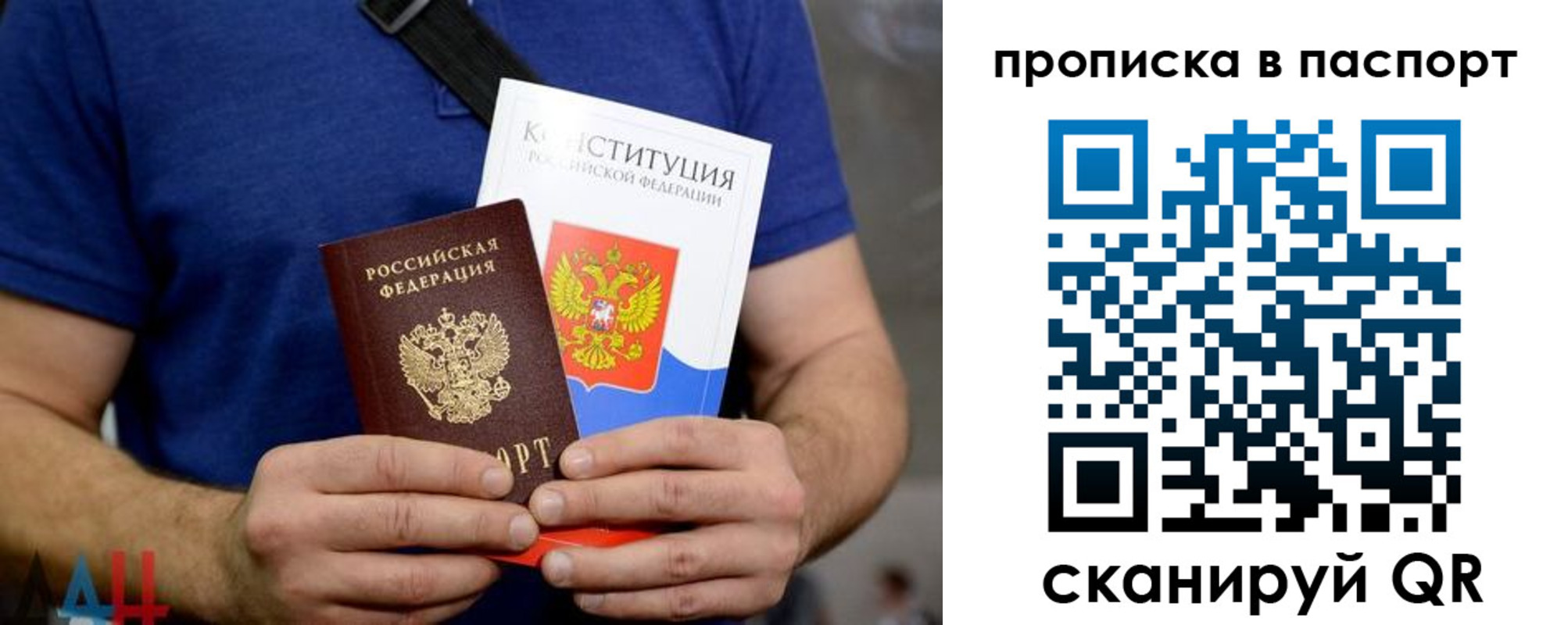 прописка 2025 в Тольятти