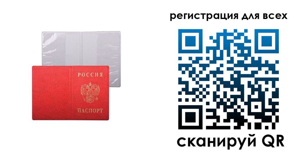 прописка иностранных граждан в Тольятти