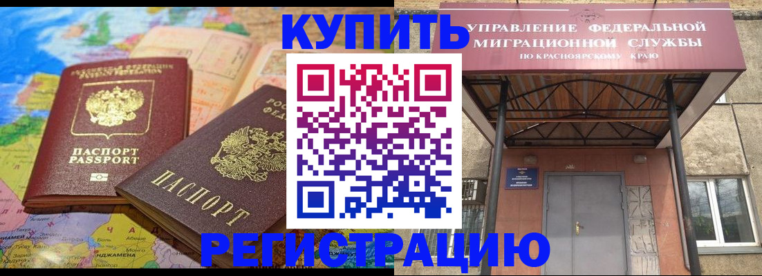 прописка для военкомата в Тольятти
