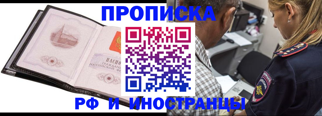 временная регистрация госуслуги в Тольятти