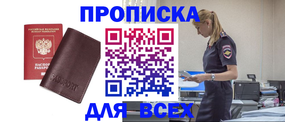 временная регистрация надежно в Тольятти
